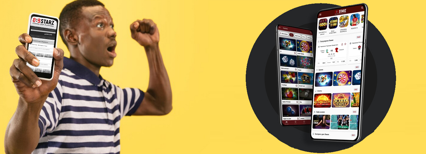 Application 888 pour les parieurs du Sénégal. 